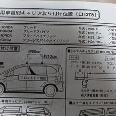 TERZOキャリア フリード の画像