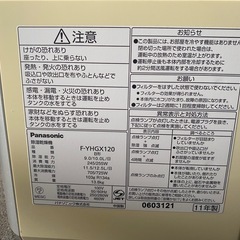 [お話し中]　2011年製　Panasonic 除湿乾燥機の画像