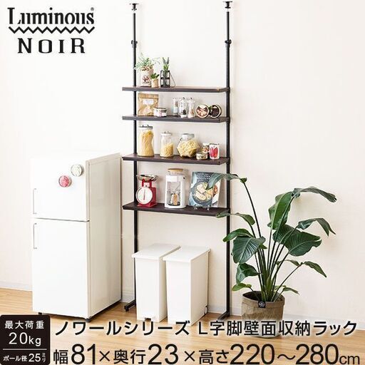 ※再※値下げしました！【取りに来て頂ける方限定！】ルミナス スチールラック（セット） 壁面収納 　※使用1年未満です★