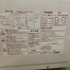 電子レンジ　の画像