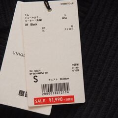 ユニクロ　ラム　ショールカラー　セーター　Ｓ　黒【新品未使用】の画像
