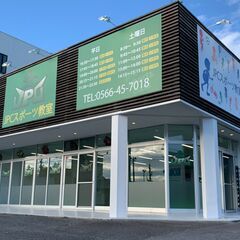 【安城にある体操教室】習い事で迷ったらココ！体験は“無料”で60分参加できます◎（園児～小学生対象クラス）の画像