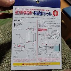 コトブキ産卵繁殖 隔離ネット の画像
