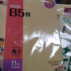 封筒