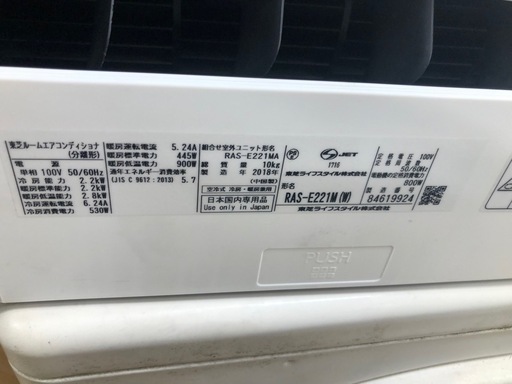 K191★TOSHIBA製★2018年製冷暖房兼用エアコン6畳用★3カ月間保証付き★取付手配可能