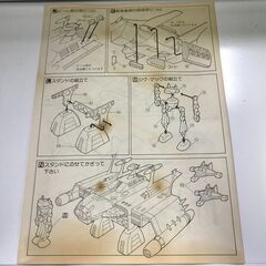 【ジャングルジャングル深井店】プラモデル ドロワ・ザン 伝説巨人イデオン 1/2600SCALE IDEON SERIES アオシマ  堺市 深井 の画像