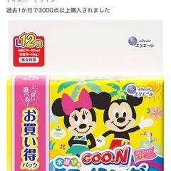 水遊び用オムツ　Lサイズ　1枚58円