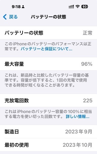 【超美品】iPhone15 Pro Max　512GB　MU6X3J/A