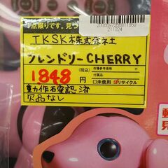 【ドリーム池田店】★ジモティー割有★　フレンドリー　CHERRY　IKD-654の画像