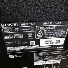 ⭐️激安価格⭐️Sony ソニー　KJ-65A1 BRAVIA ブラビア　2018年製　有機ELテレビの画像