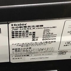 Wa1230 洗濯機 ハイアール JW-U55K 2023の画像