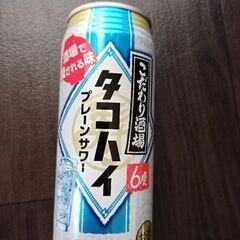 タコハイ500追加　お酒19本　　2500円の画像