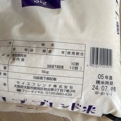 お米