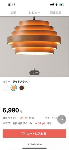 (今月中)照明、電気