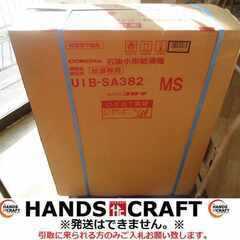 コロナ UIB-SA382 石油小型給湯器 未使用 【ハンズクラ...