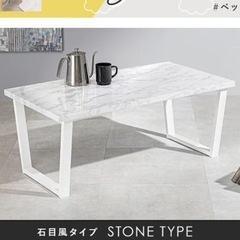 【完全未使用】センターテーブル 90cm × 50cm　マーブル...