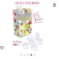 組み立てカプセルトイキット　工作　①の画像