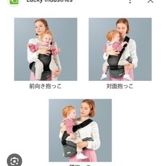ラッキー　ヒップシート　肩紐付きの画像