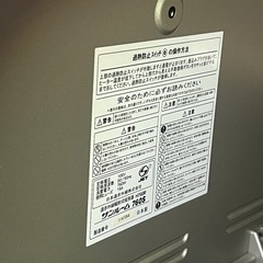 サンルーム　パネルファンヒーターの画像