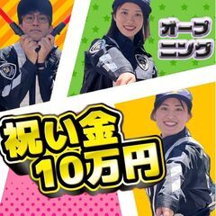 警備員🎆給与に自信あり✨️4月に昇給しました💰️宇美エリア