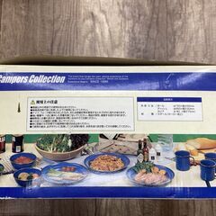 【レガストック川崎本店】Campers Collection ホーローピクニックセット キャンパーズコレクション 食器セット 12点 キャリーバック付きの画像