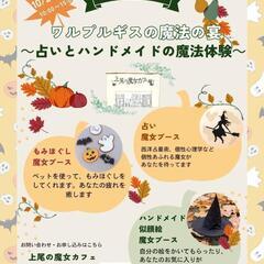 上尾の魔女カフェ　カラーセラピー