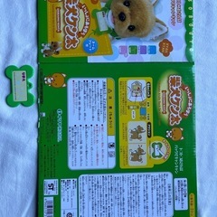 柴犬ケン太　おもちゃ　動くの画像