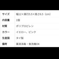 アンパンマン　紙パックホルダー　イエローの画像