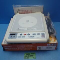 N020　ドリテック　IH　卓上型調理器　DI-103