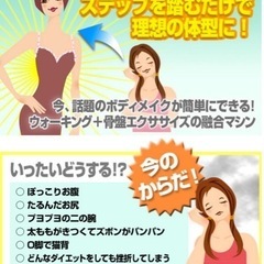コアビクサー　ダイエットの画像