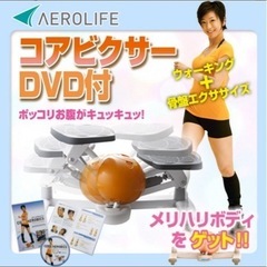コアビクサー　ダイエットの画像