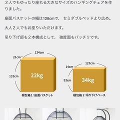 2人掛けのハンモックソファの画像