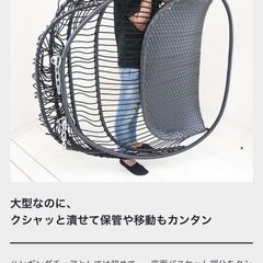 2人掛けのハンモックソファの画像