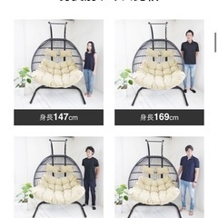 2人掛けのハンモックソファの画像