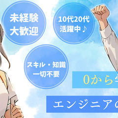 PCスキルを身に付けたい！大人気のWEBスキル一切不要で0から学...