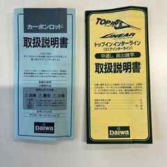 金額下げます。Daiwa HX IL エンブレム ISO 1-53M  インターラインの画像