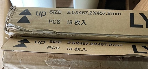 廃材ロス DIY リリカラLYタイル２ケース34枚