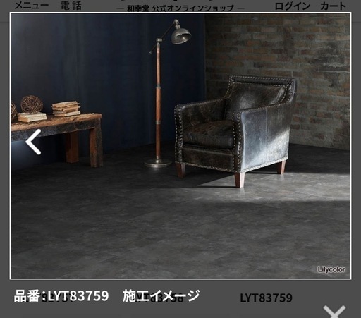 廃材ロス DIY リリカラLYタイル２ケース34枚