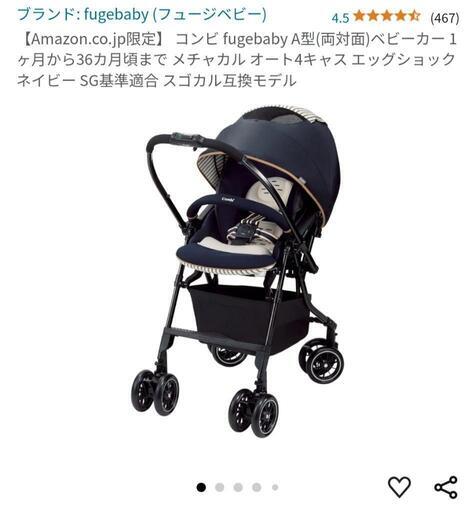 【お話中】ベビーカー　コンビ　メチャカルオート4キャス　エッグクッション