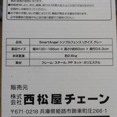 ベビー用　フェンスの画像