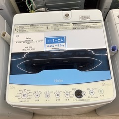 Haier(ハイアール)の全自動洗濯機 JW-CD55Aのご紹介です！