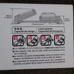 【最終値下げ】スキー&スノーボード専用キャリア　INNO TX726の画像