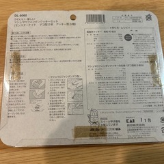 ハロウィンクッキー型セット★の画像