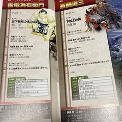 マンガ日本史 35号 & 19号 セット 2011年発行の画像