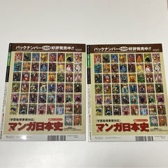 マンガ日本史 35号 & 19号 セット 2011年発行の画像