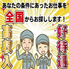 早く仕事を始めたい方まだ間に合います！！最短即日内定　スピード対応致します☆彡の画像