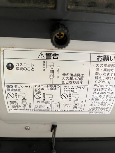 Rinnai SRC-305E ガスファンヒーターつけたら♡1秒で暖かい Rinnai SRC-305E ガスファンヒーターつけたら♡1秒で暖かい