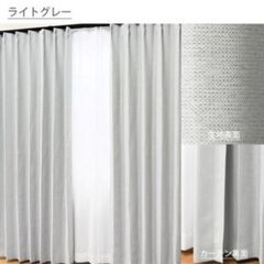 カーテン