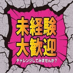 ☆即入寮・即入社可能☆1ヵ月間の研修の後にお仕事が決まります！これから躍進が見込める半導体業界の知識を学べます！の画像