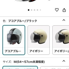 値段交渉あり【美品】ジェットヘルメット（女性、 子供用）タンデム用にいかがですか！の画像